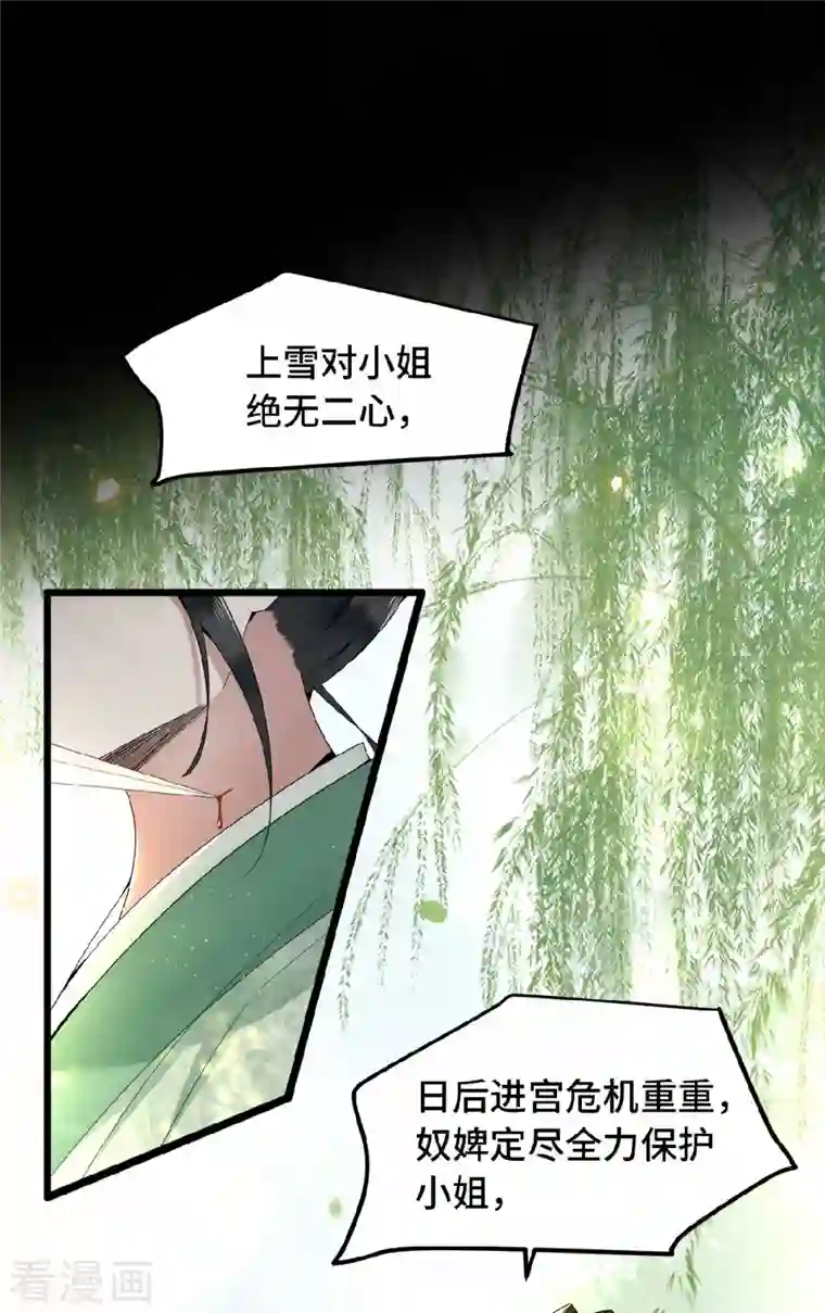 凤凰于飞第34话 你还活着？