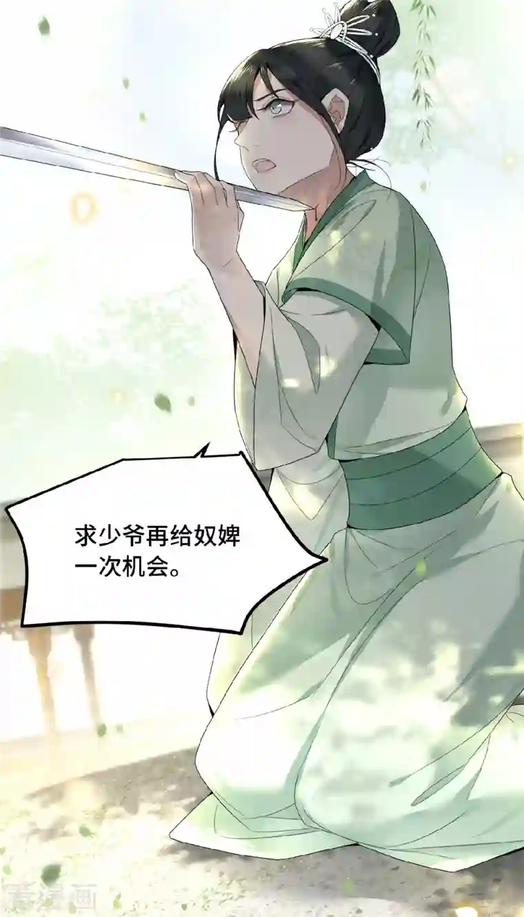 凤凰于飞第34话 你还活着？