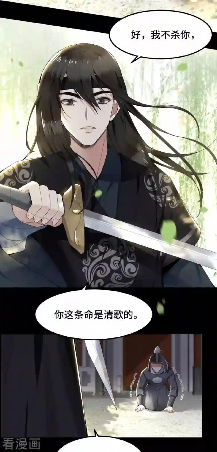 凤凰于飞第34话 你还活着？