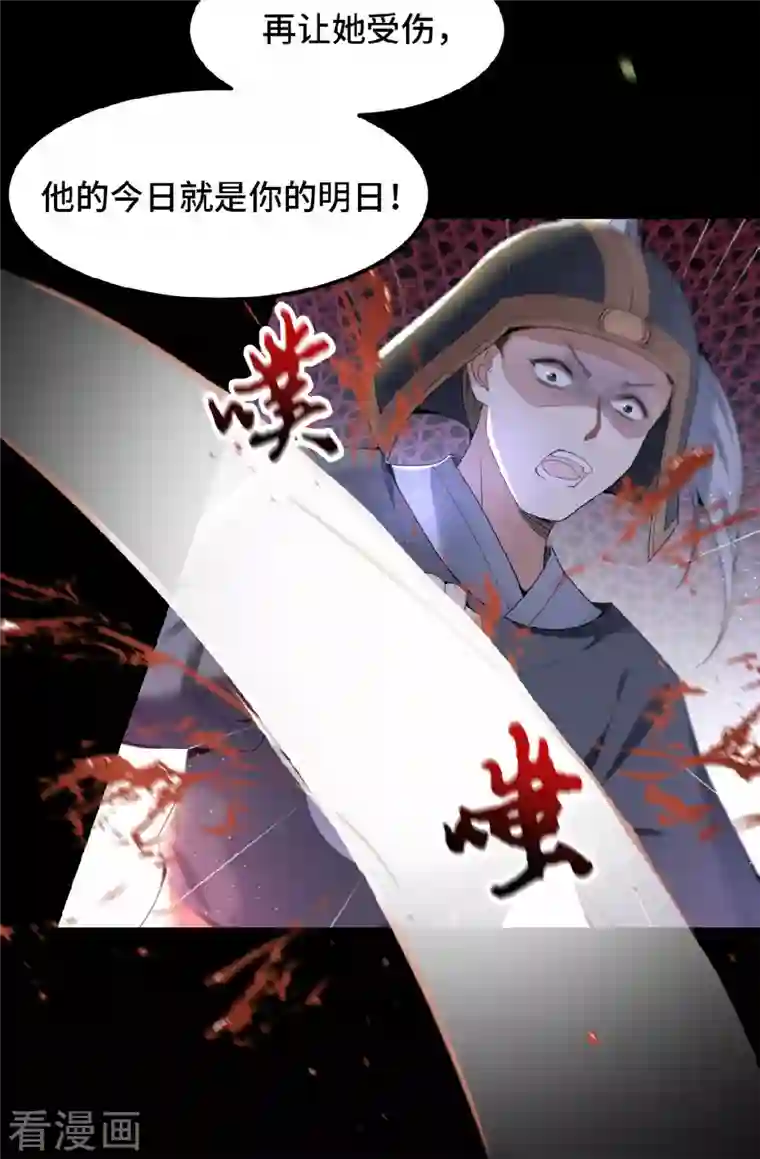 凤凰于飞第34话 你还活着？