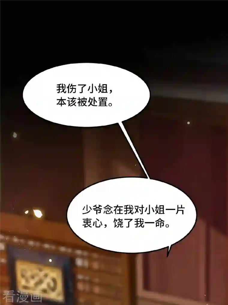 凤凰于飞第34话 你还活着？