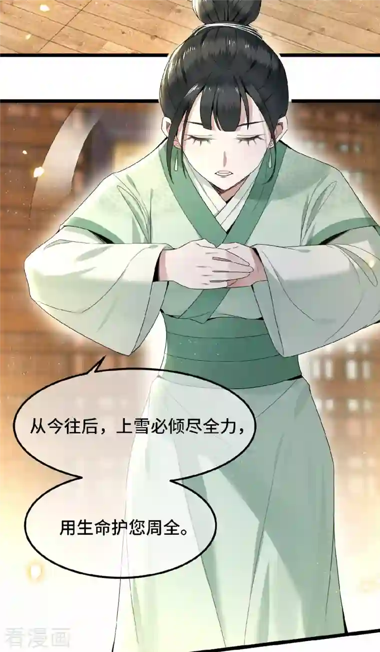 凤凰于飞第34话 你还活着？