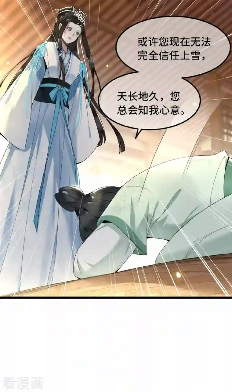 凤凰于飞第34话 你还活着？