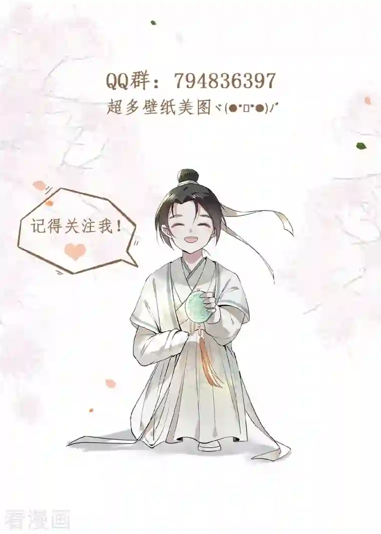 凤凰于飞第34话 你还活着？