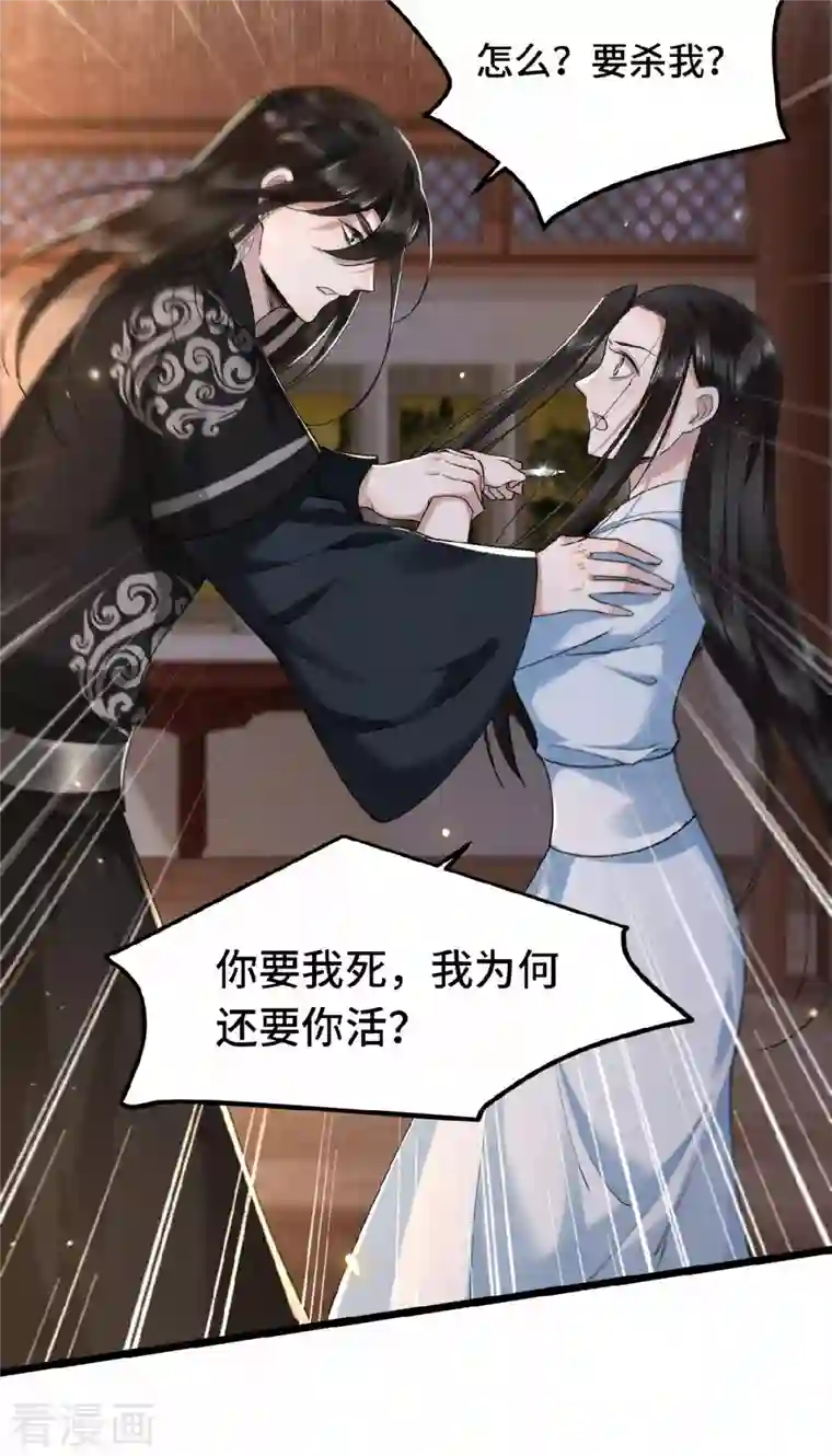 凤凰于飞第34话 你还活着？