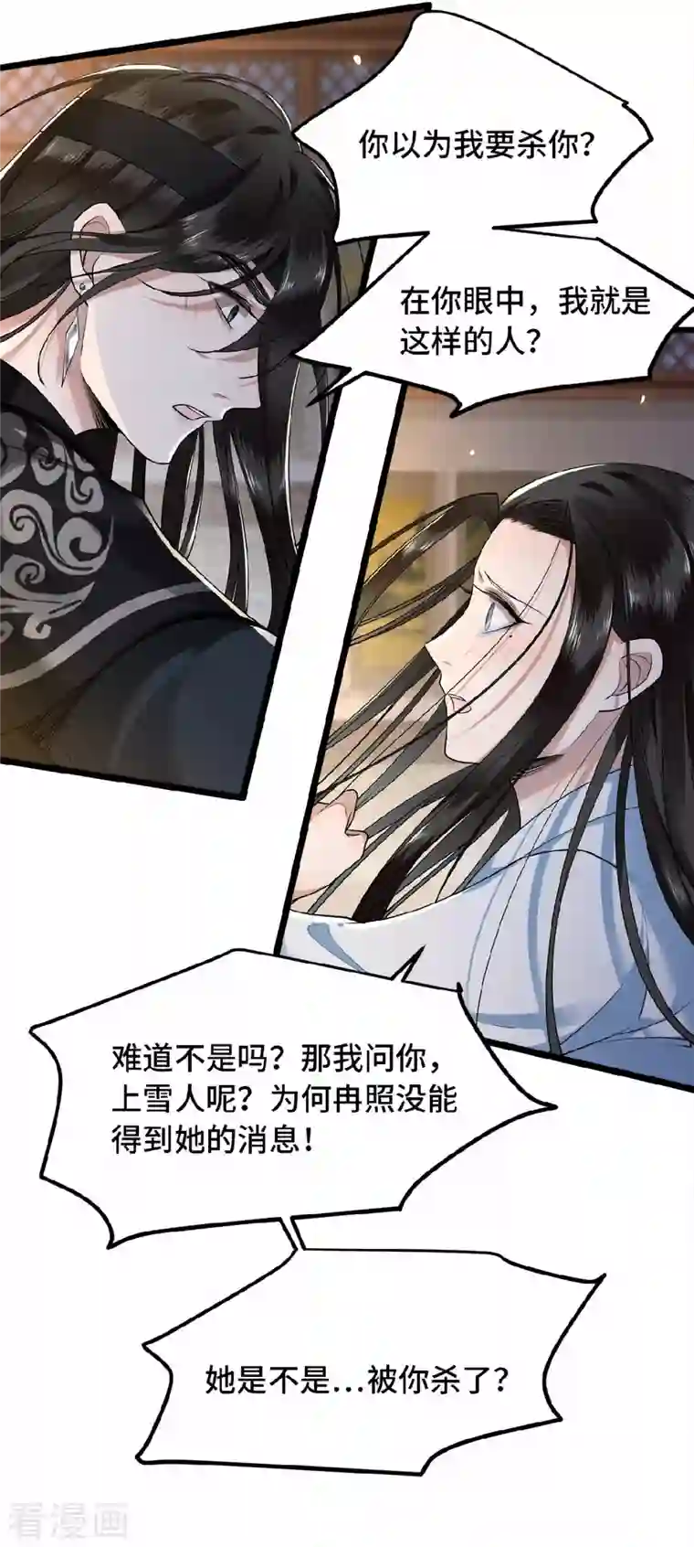 凤凰于飞第34话 你还活着？