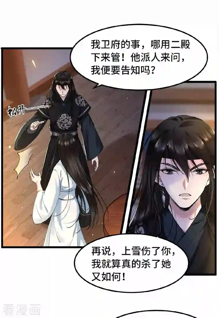 凤凰于飞第34话 你还活着？