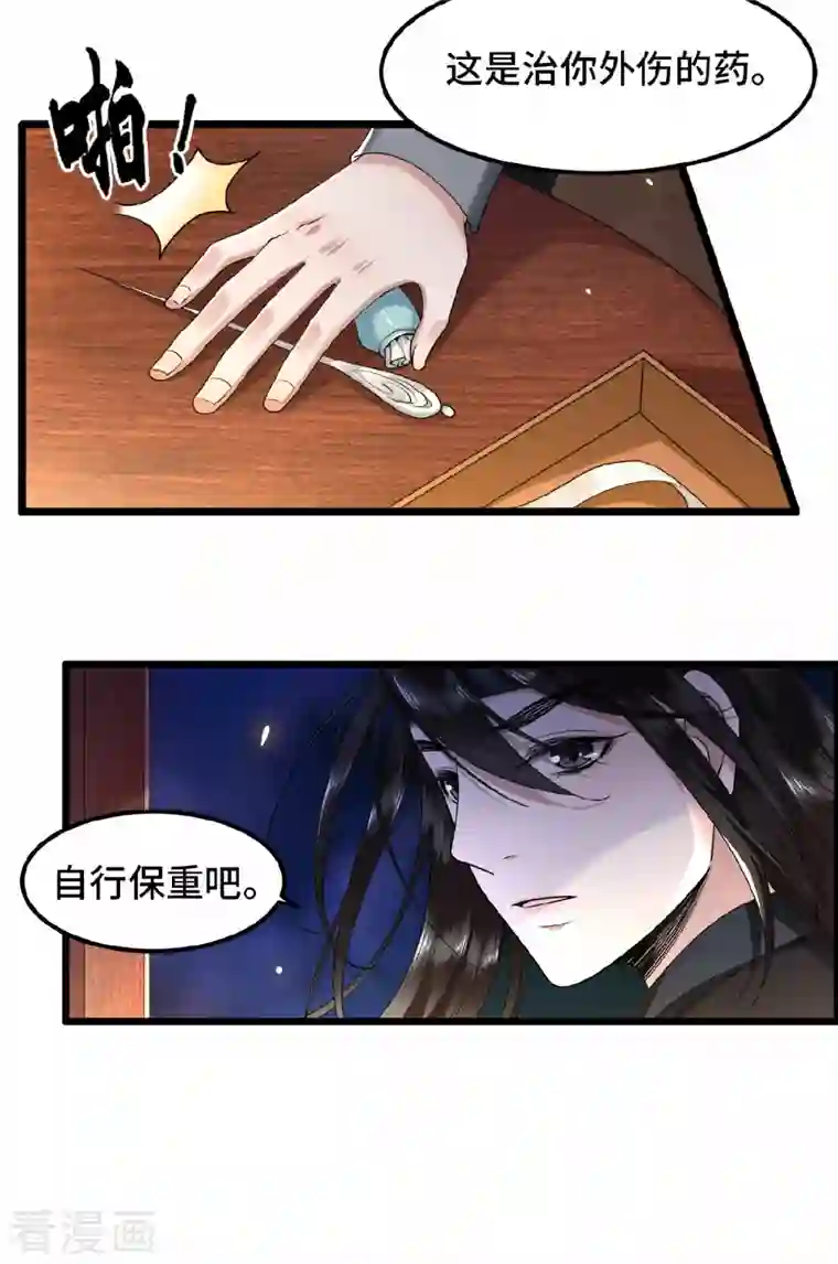 凤凰于飞第34话 你还活着？