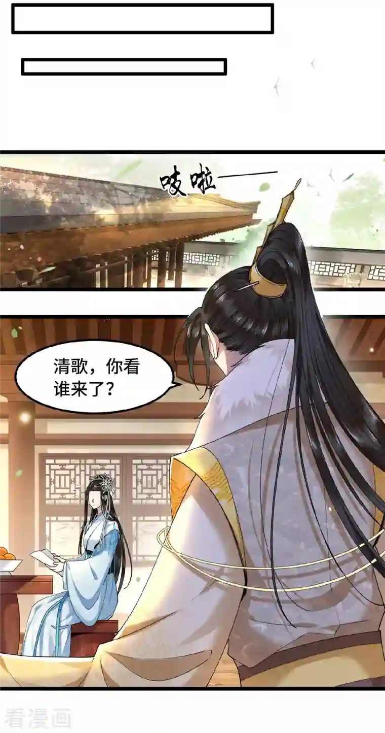 凤凰于飞第34话 你还活着？