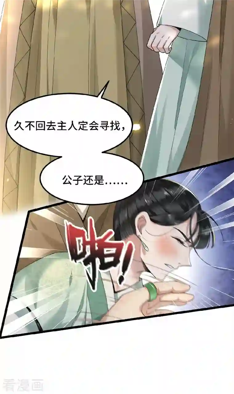 凤凰于飞第35话 路见不平一脚踹