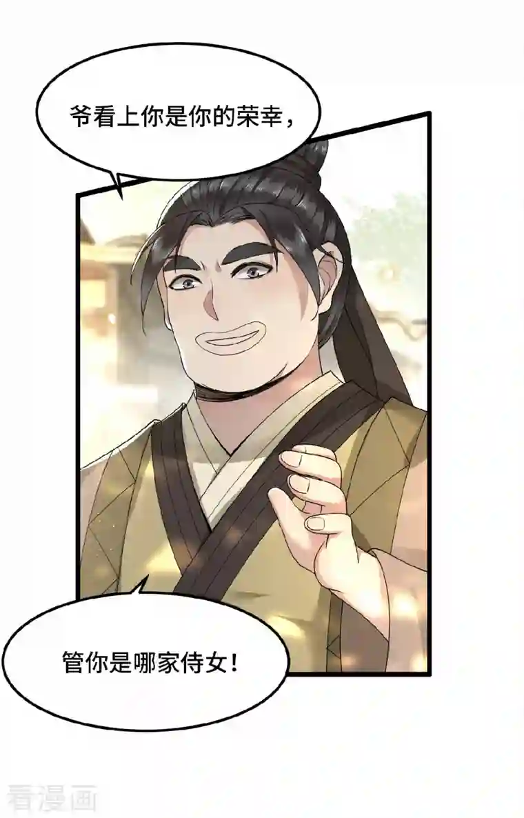 凤凰于飞第35话 路见不平一脚踹