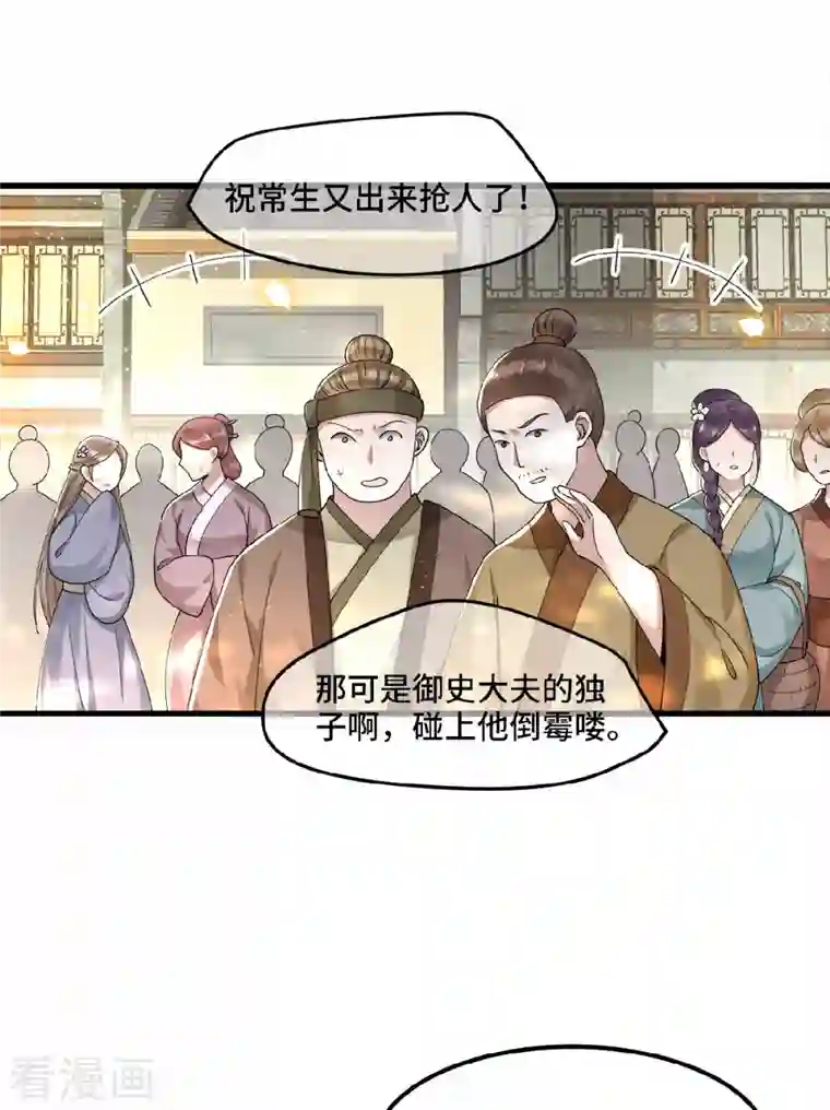 凤凰于飞第35话 路见不平一脚踹