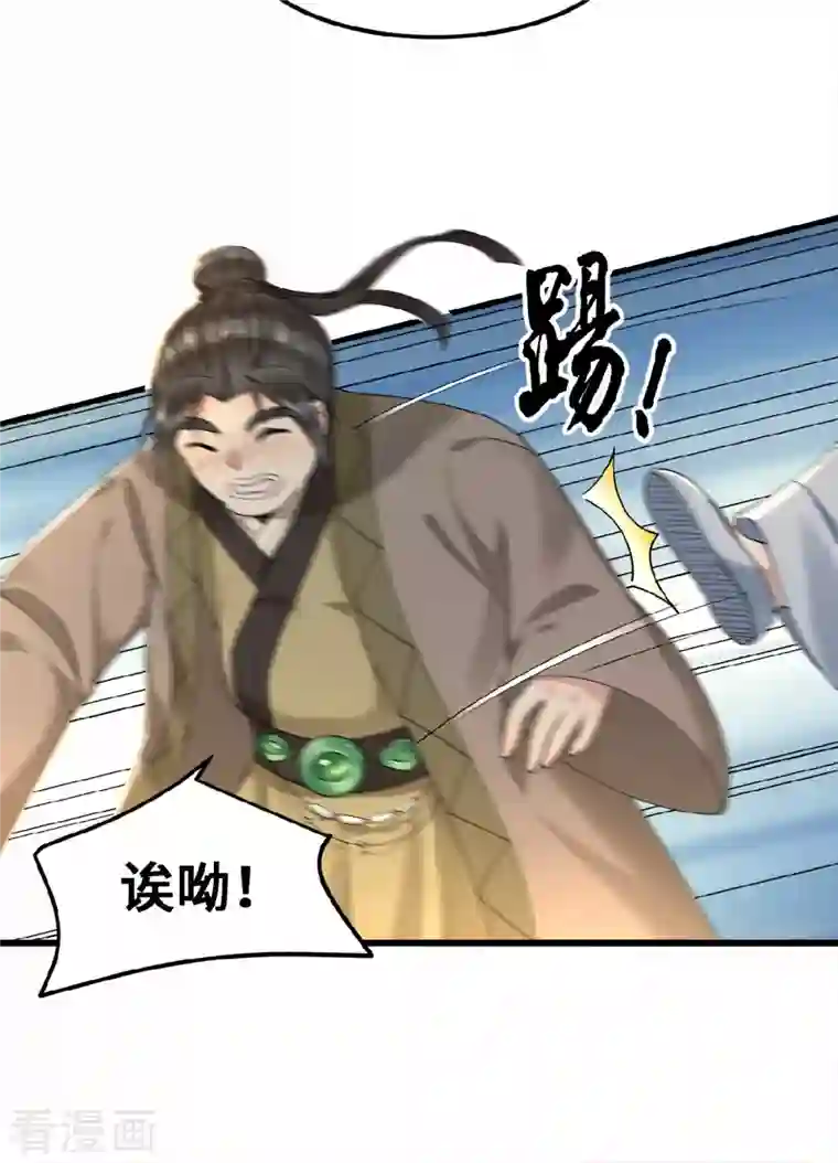 凤凰于飞第35话 路见不平一脚踹