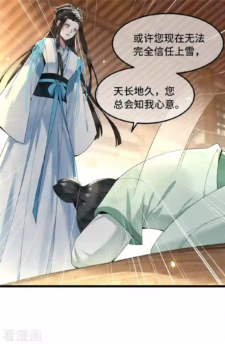 凤凰于飞第35话 路见不平一脚踹