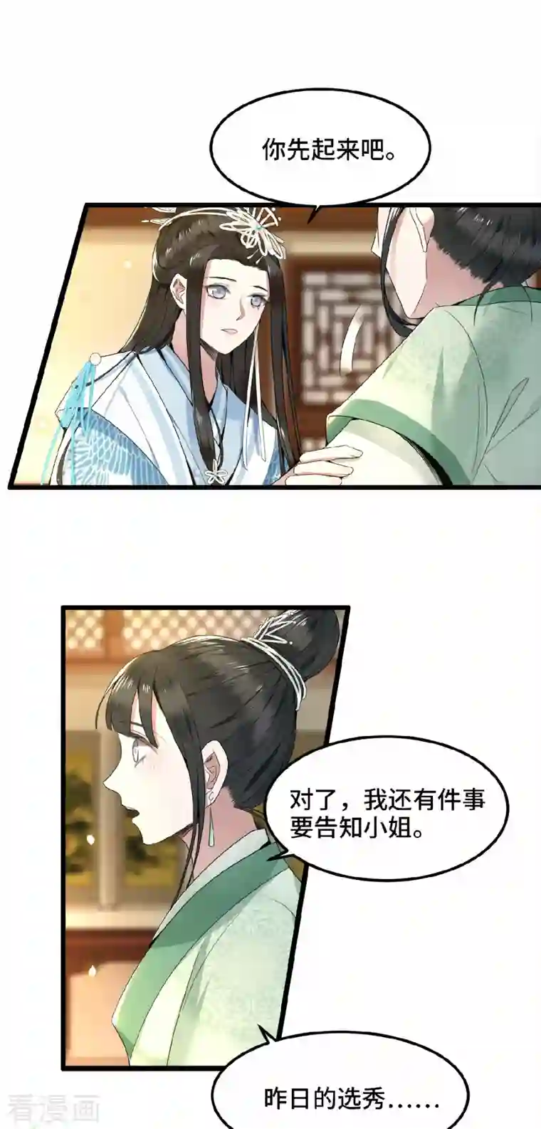 凤凰于飞第35话 路见不平一脚踹