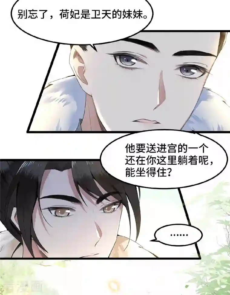 凤凰于飞第35话 路见不平一脚踹