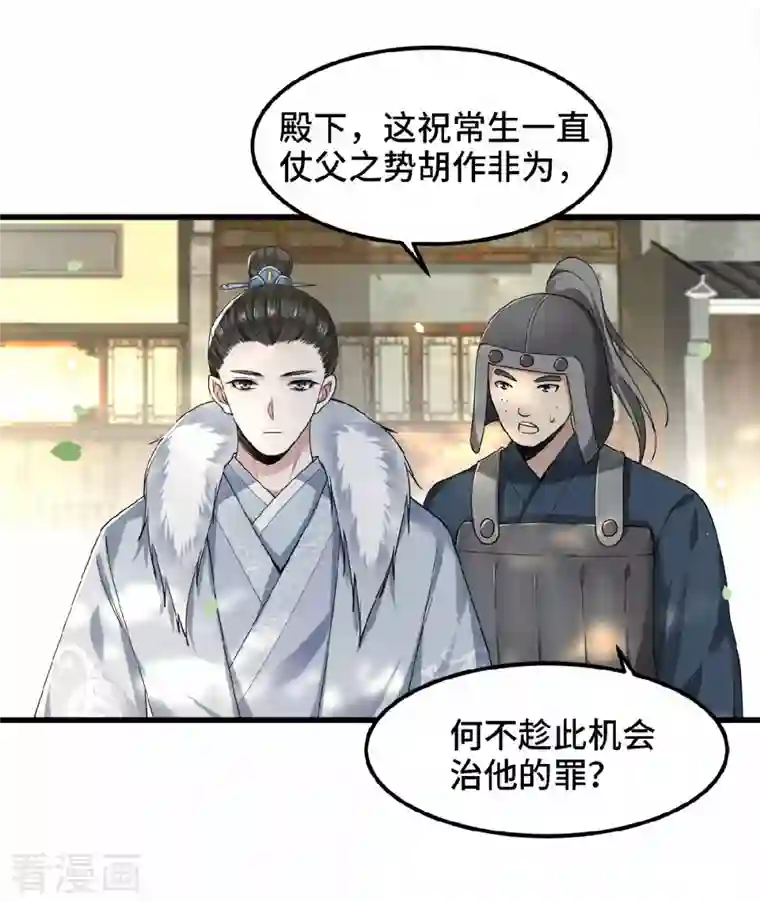 凤凰于飞第36话 敢动我的人？