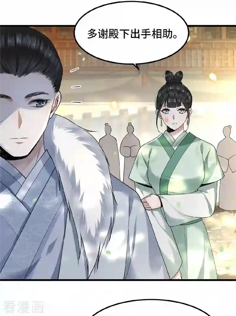 凤凰于飞第36话 敢动我的人？