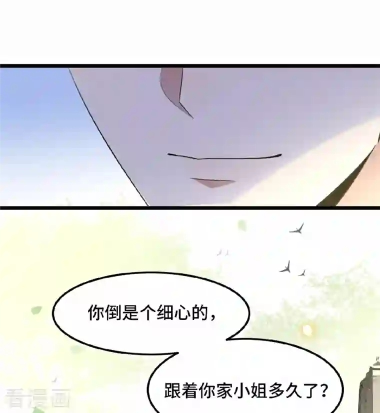 凤凰于飞第36话 敢动我的人？