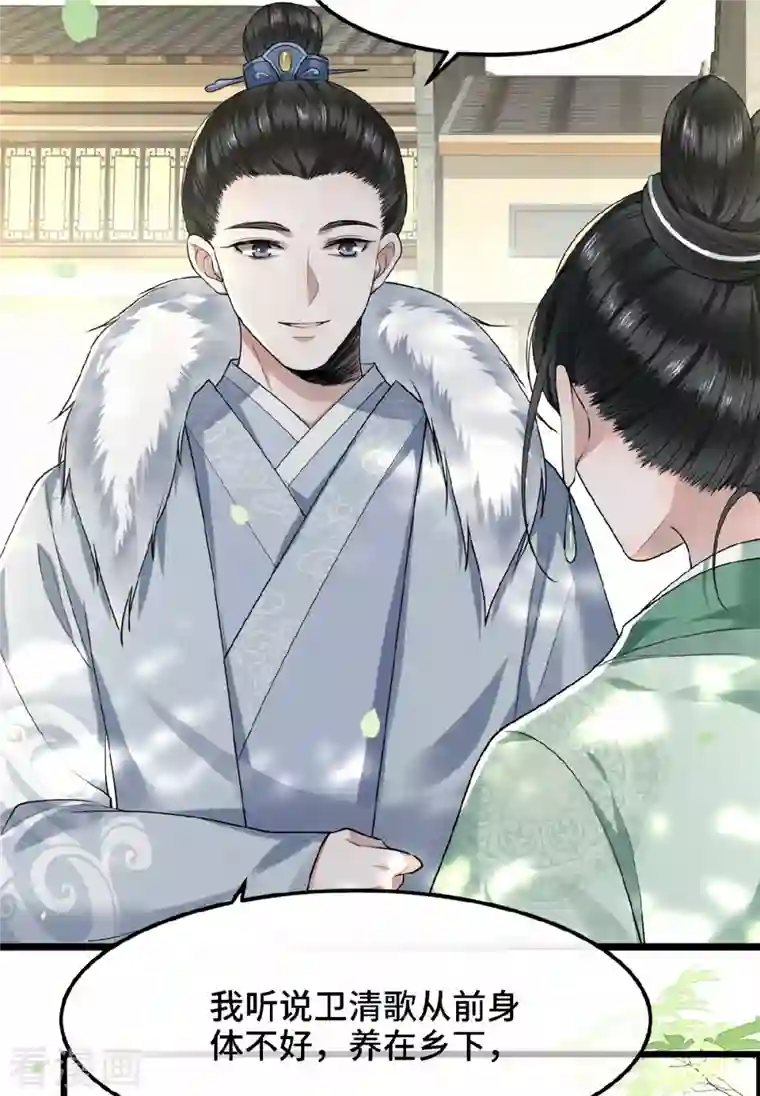 凤凰于飞第36话 敢动我的人？