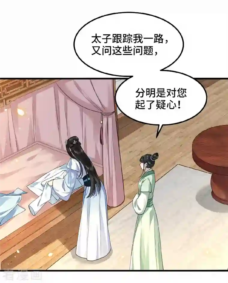 凤凰于飞第36话 敢动我的人？