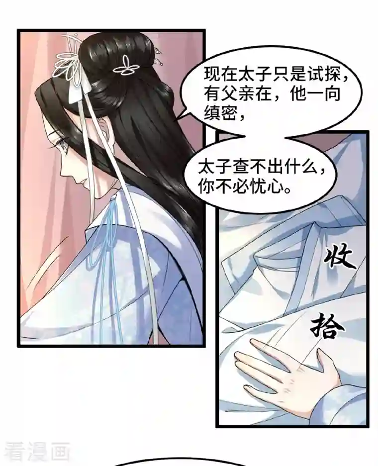 凤凰于飞第36话 敢动我的人？