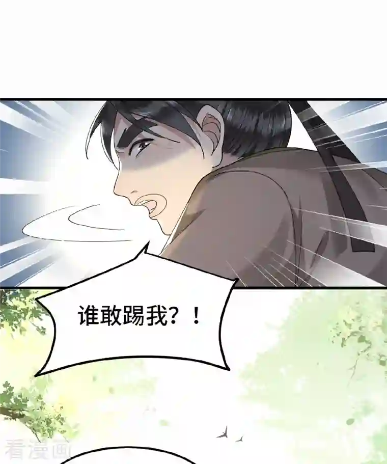 凤凰于飞第36话 敢动我的人？