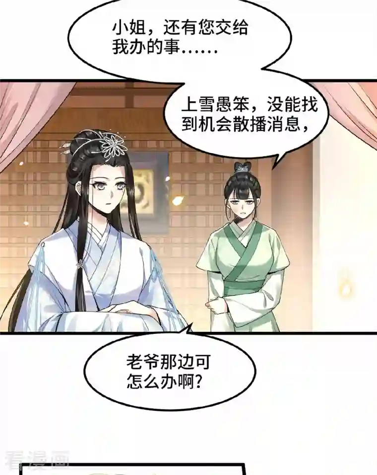 凤凰于飞第36话 敢动我的人？