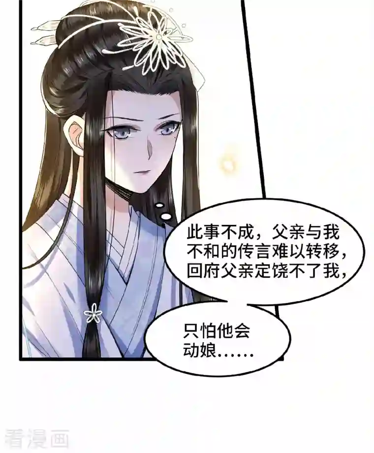 凤凰于飞第36话 敢动我的人？