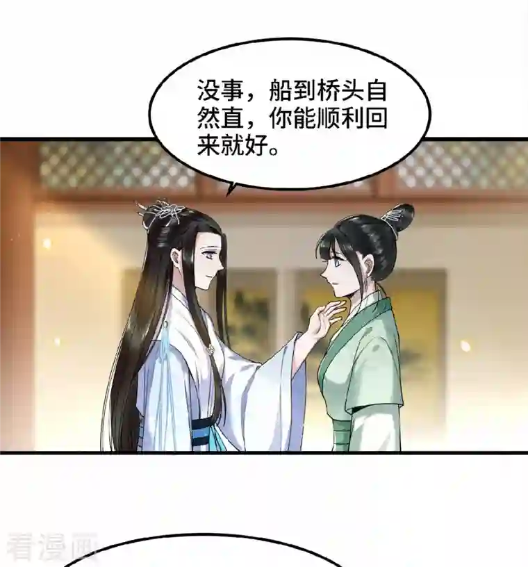 凤凰于飞第36话 敢动我的人？