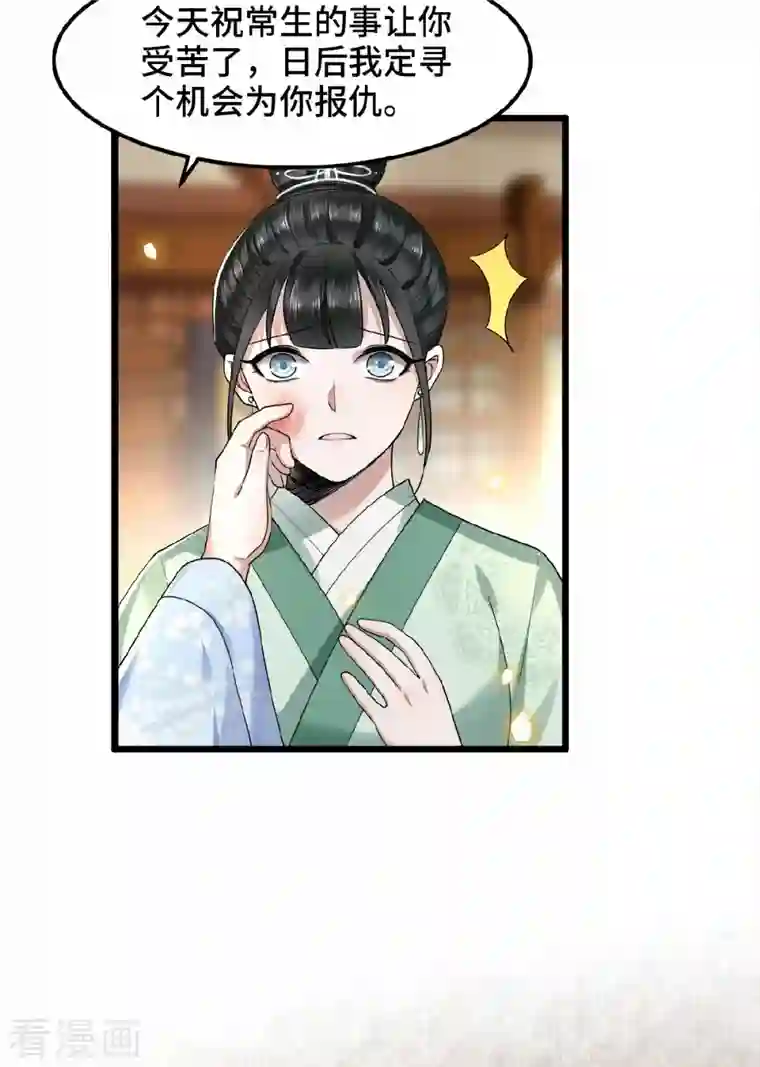 凤凰于飞第36话 敢动我的人？