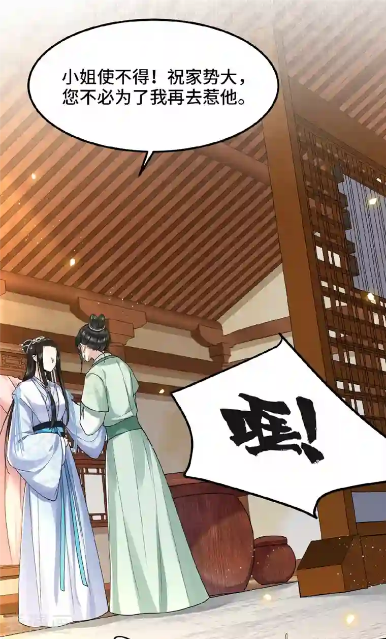 凤凰于飞第36话 敢动我的人？