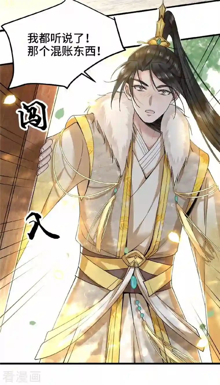 凤凰于飞第36话 敢动我的人？