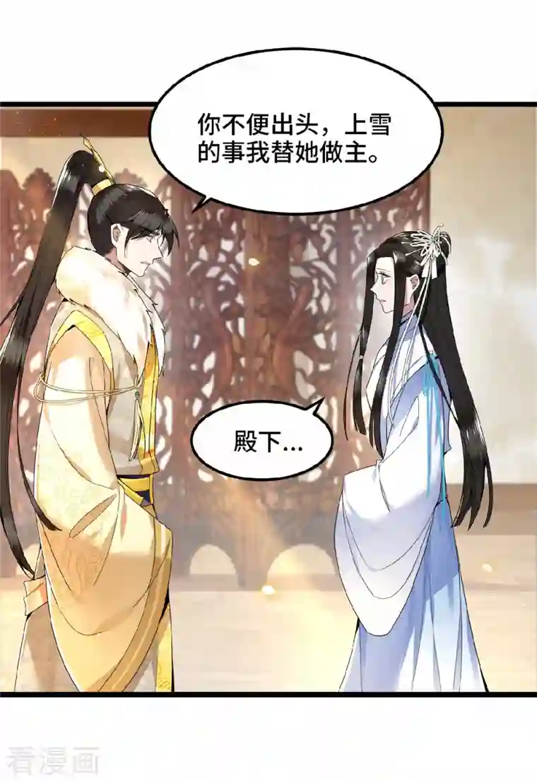 凤凰于飞第36话 敢动我的人？