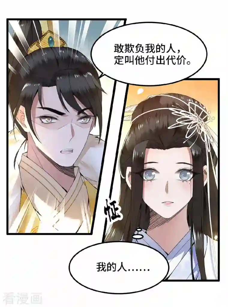 凤凰于飞第36话 敢动我的人？