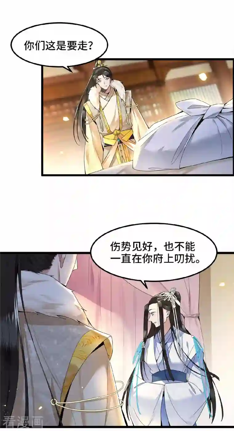 凤凰于飞第36话 敢动我的人？