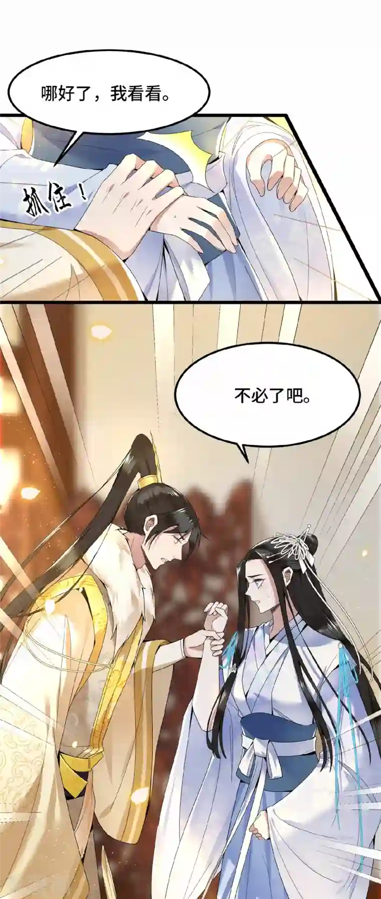 凤凰于飞第36话 敢动我的人？