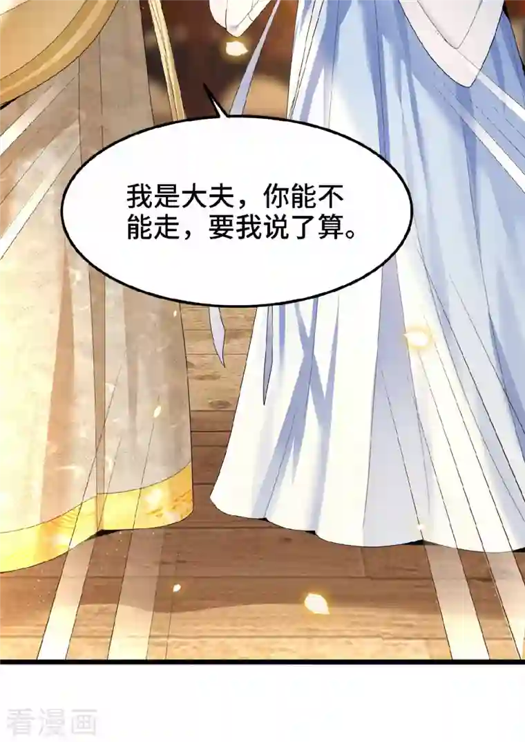 凤凰于飞第36话 敢动我的人？