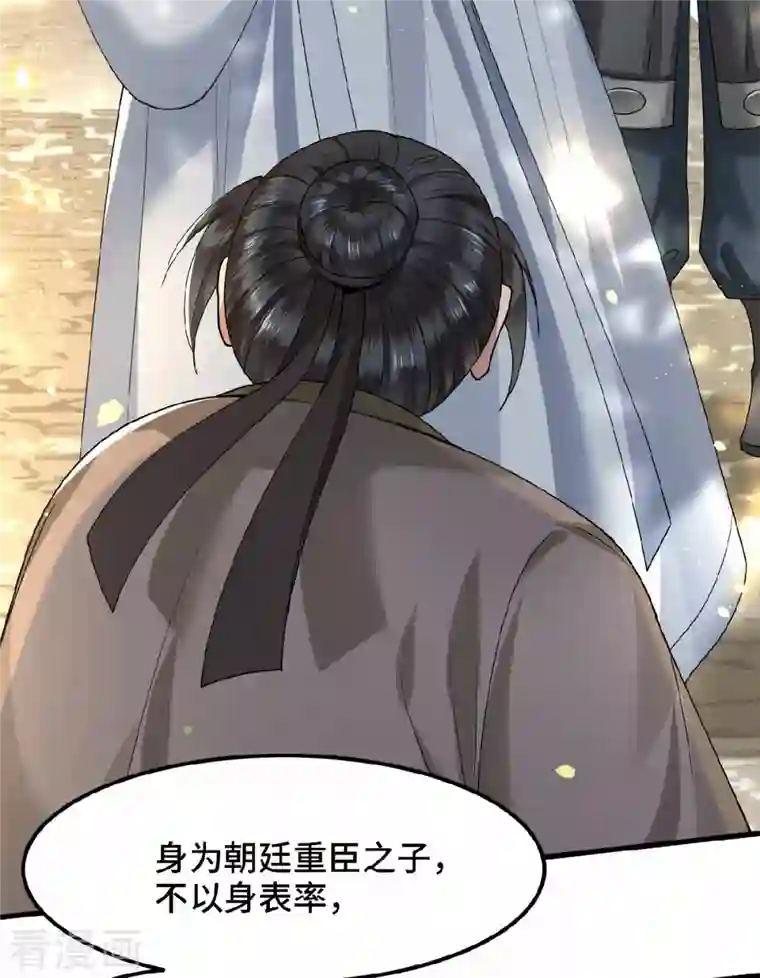 凤凰于飞第36话 敢动我的人？