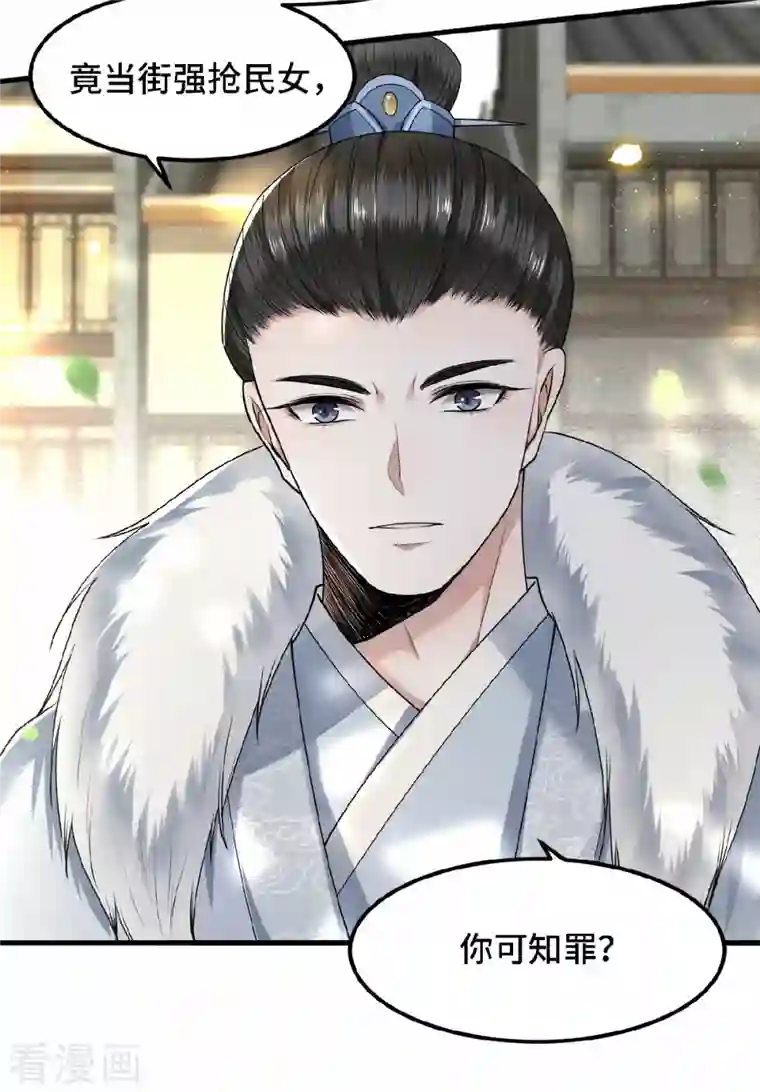 凤凰于飞第36话 敢动我的人？