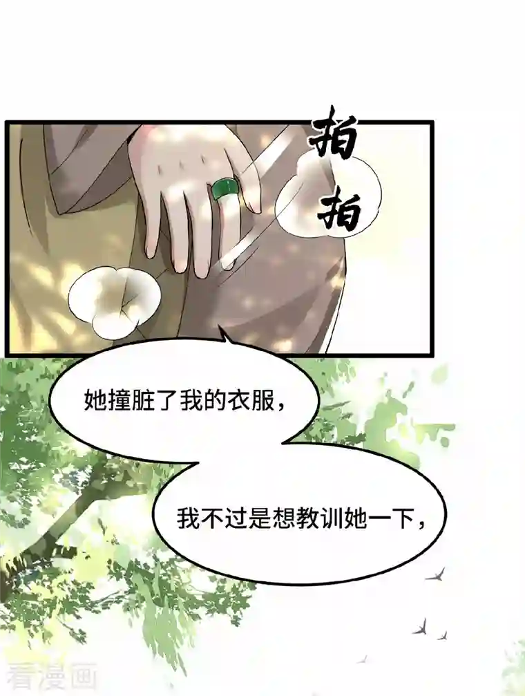 凤凰于飞第36话 敢动我的人？
