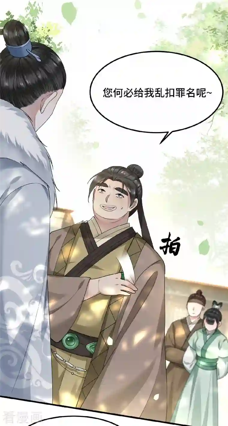 凤凰于飞第36话 敢动我的人？