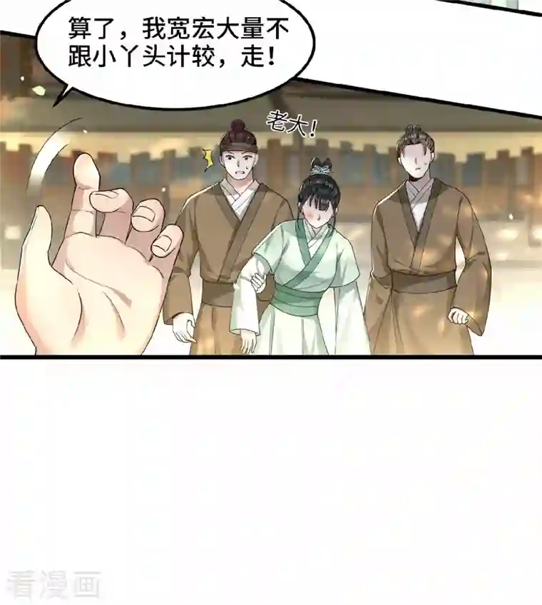 凤凰于飞第36话 敢动我的人？