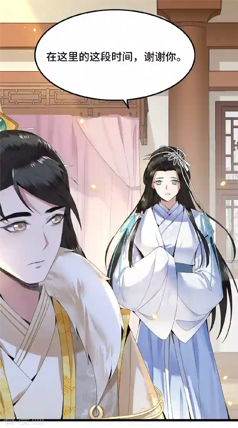 凤凰于飞第37话 以为我动不了你？