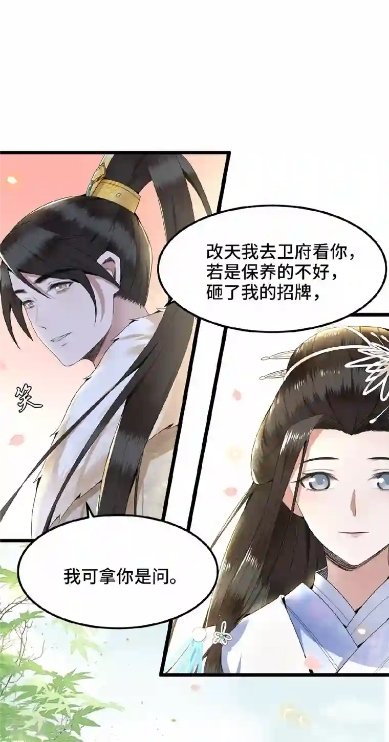 凤凰于飞第37话 以为我动不了你？