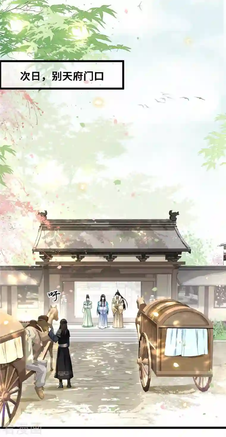 凤凰于飞第37话 以为我动不了你？