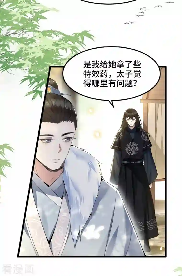 凤凰于飞第37话 以为我动不了你？