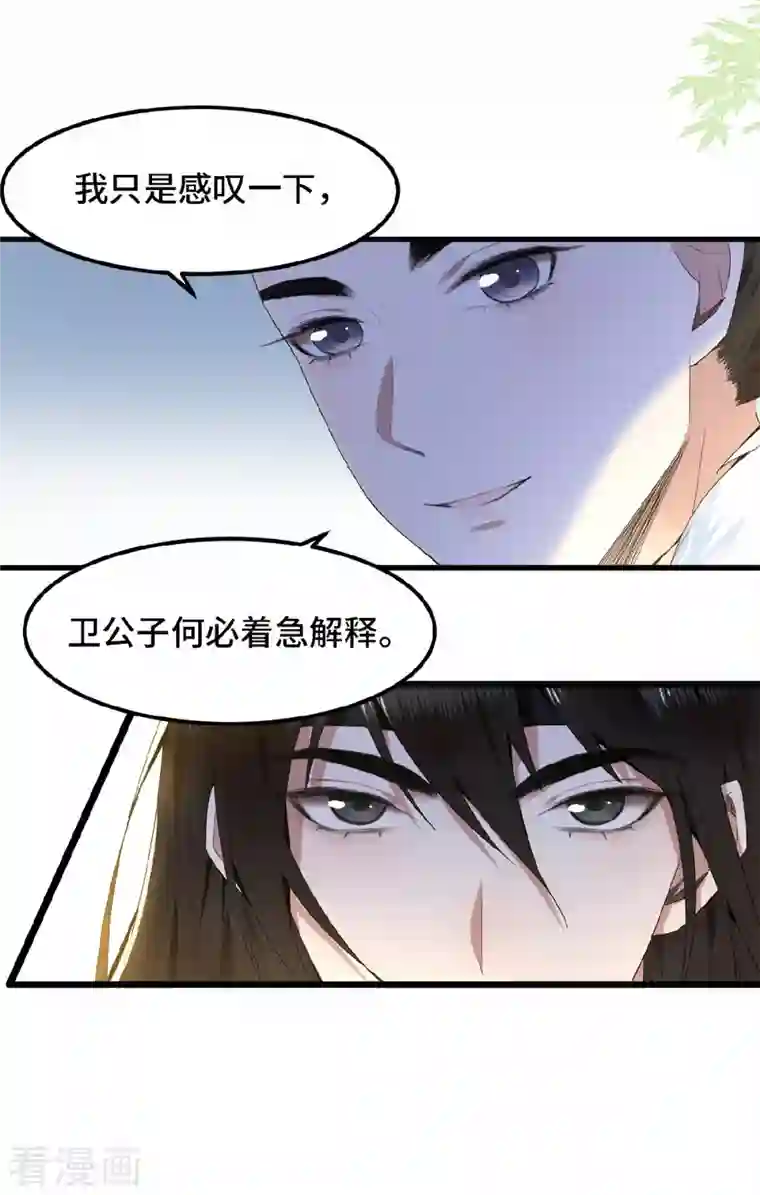 凤凰于飞第37话 以为我动不了你？