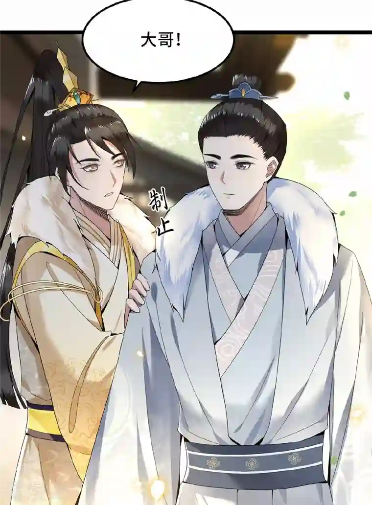 凤凰于飞第37话 以为我动不了你？