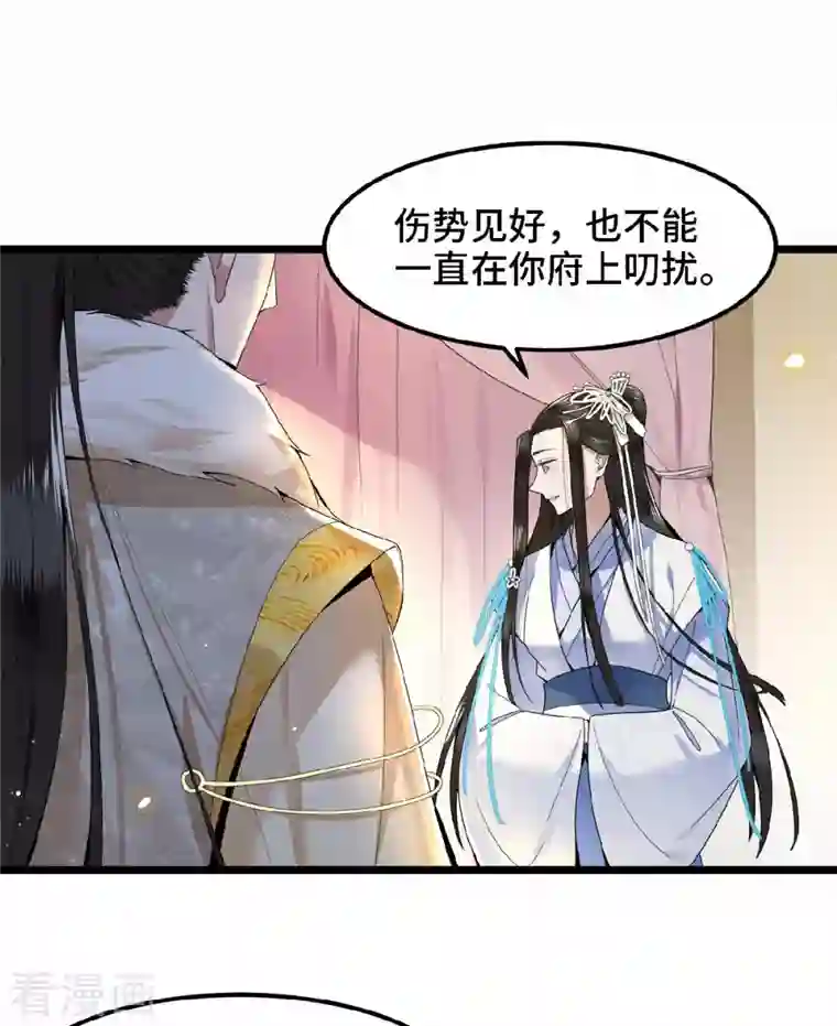 凤凰于飞第37话 以为我动不了你？